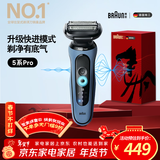 博朗朱一龙同款电动剃须刀5系Pro剃须刀礼盒款刀头往复式刮胡刀男士送老公生日 男年会礼物马年礼盒