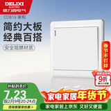 德力西(DELIXI)开关插座面板 CD815系列 单开一开单控开关 QSE86K1