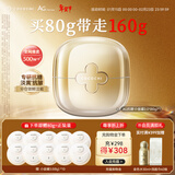 COCOCHICOSME蔻蔻琪三代AG抗糖小金罐涂抹面膜80g男女抗皱淡纹新年礼物给女生