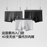 蕉内（Bananain）301P莫代尔内裤男士棉裆10A抗菌透气运动男生冰丝四角夏季礼盒3件 黑色+磁铁黑+石墨灰 3条 XL