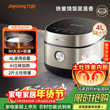九阳（Joyoung）家用4L3~4人电饭煲电饭锅2斤铁釜内胆1200W IH立体大火3A级好米饭触控大屏40T39