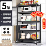 UOEN厨房多功能置物架家用落地多层储物微波炉用具收纳放锅具架子