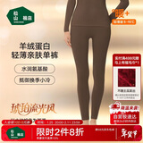松山棉店保暖内衣羊绒蛋白轻薄秋冬季打底裤女士7A抑菌裤子