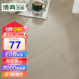 博典E0级环保强化复合地板家用防水耐磨碳微晶地暖木地板B1耐烟灼 BD185【升级款】