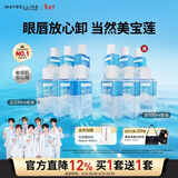美宝莲眼唇卸套装330ml(买1套送1套到手660ml)卸妆油卸妆水情人节礼物