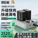 绿巨能（llano）适用富士XT5相机NP-W235电池快充充电器XT4/xs20/GFX100S/GFX50S/XH2S微单大容量电池套装