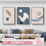好久不见现代简约客厅装饰画沙发背景墙三联挂画几何抽象墙面壁画