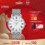 天梭（TISSOT）手表 魅时系列男表 瑞士石英男士钢带腕表商务表春节不打烊