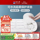 富安娜床褥垫加厚防滑床垫可折叠水洗保护垫橡筋款1米8床(180*200cm)