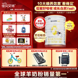 佳贝艾特（Kabrita）悦白婴幼儿配方羊奶粉 3段(1-3岁)400克 天然A2蛋白