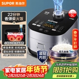 苏泊尔（SUPOR）电饭煲4-5人大容量5升蓝钻小快球釜内胆家用不粘柴火饭多功能微压智能电饭锅SF50FC661