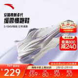 安踏毒刺6代丨张雨霏同款缓震回弹专业跑步鞋透气跳绳耐磨运动鞋女鞋