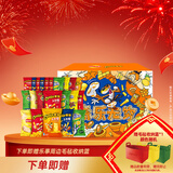 乐事（Lay's）薯片 奇乐无穷礼盒840g 休闲零食礼包 送礼 零食 礼盒 春游零食