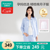 全棉时代高含棉月子服春秋季喂奶产后哺乳孕妇睡衣家居服套装 蓝165
