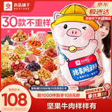 良品铺子猪事顺利零食大礼包送礼出游巨型零食送女友6斤团购送礼3015g