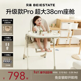 贝易婴儿餐椅宝宝餐椅儿童餐椅成长椅儿童座椅婴儿摇摇椅白贝壳Pro