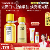 羽素闭口水乳控油爽肤水收缩毛孔祛痘去闭口粉刺保湿乳精华湿敷水