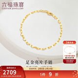 六福珠宝新年礼物 足金十字相连黄金手链女款 计价 B01TBGB0006 约1.84克