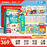 宝宝巴士jojo点读笔幼儿早教机1-3岁儿童启蒙绘本玩具睡前故事机生日礼物 1-4岁【启蒙认知_基础升级版】
