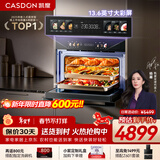 凯度（CASDON）【杨幂代言】双热风嵌入式微蒸烤 SR52BW1-GRPro 微蒸烤炸炖5合1 WIFI智控 微蒸烤一体机 蒸烤箱