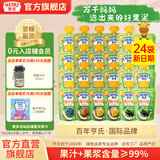 亨氏乐维滋果汁泥120g宝宝婴儿辅食佐餐泥儿童果泥6个月以上适用 果泥【口味混搭】 120g*24袋