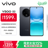 vivo Y500 8GB+256GB 玄武黑 8200mAh超薄蓝海电池 IP69+满级防水 越级旗舰外观 耐用抗摔 AI手机