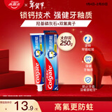 高露洁（Colgate） 全面防蛀清新薄荷味牙膏大容量250g 清新口气 新老包装随机发货