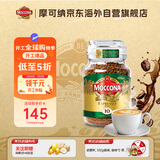 摩可纳（Moccona）荷兰中秋礼盒 意式特浓10号速溶冻干黑咖啡400g 400次咖啡