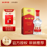 剑南春水晶剑 52度 500ml 单瓶装 浓香型白酒 年货送礼