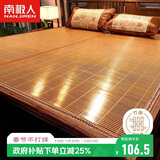 南极人（Nanjiren）天然碳化竹青竹席 双人凉席三件套1.8x2米床【双面可用可折叠】