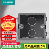 西门子（SIEMENS）开关插座配件 86型暗装PC阻燃底盒通用型 灰色（单只装）