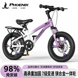 凤凰（Phoenix）儿童山地自行车3-8-12-18岁减震变速紫色22寸