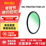耐司（NiSi）uv镜 72mm MC PROTECTOR UV 滤镜双面多层镀膜无暗角单反微单保护镜滤光镜佳能尼康索尼相机
