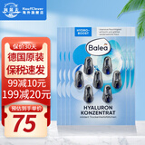 芭乐雅（Balea）德国进口精华胶囊玻尿酸原液安瓶护肤提拉紧致补水保湿眼部精华液 蓝藻补水保湿精华 (蓝色) 6片装