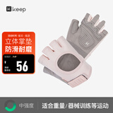 Keep 健身手套男女运动骑行引体向上单杠训练撸铁壶铃防滑运动手套