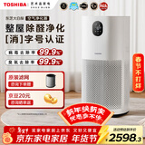 东芝（TOSHIBA）大白梨空气净化器除甲醛pm2.5过敏源等离子消杀母婴家用病毒细菌医护级卫健委备案家用