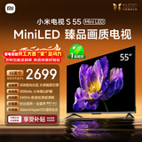 小米电视S55 Mini LED 55英寸 MiniLED308分区 4GB+64GB 1200nits 【小户型推荐】L55MA-SPL