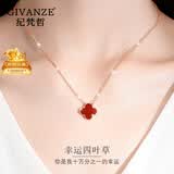 纪梵哲轻奢四叶草项链女款玛瑙吊坠手链珠宝首饰表白生日礼物送女友老婆 项链【刻字拍/可选色】