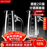 美厨（MAXCOOK）无铅水晶玻璃分酒器倒酒壶套装 300ml白酒烈酒洋酒 2只装MCB180