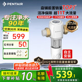 滨特尔（pentair）前置过滤器大通量家用全屋自来水管道40μm过滤器大流量水驱涡轮+反冲洗刮洗净水器 【自主安装】S160升级11T大通量