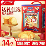 比比赞（BIBIZAN）草原鲜乳大饼礼盒1080g 早餐代餐办公室儿童解馋零食点心下午茶