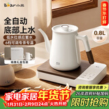 小熊（Bear）电茶壶 智能温控保温电水壶 自动上水泡茶烧水壶 专茶专温 QYCL-DA002 泉也系列