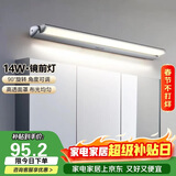 德力西（DELIXI）LED镜前灯 卫生间镜柜灯浴室柜灯防水雾壁灯化妆灯14W暖白光