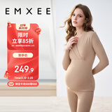 嫚熙（EMXEE）孕妇秋衣秋裤套装无胸垫月子服无罩杯保暖内衣珍珠绒 奶咖色L码