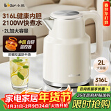 小熊（Bear）烧水壶 电热水壶 电水壶家用 2L大容量316不锈钢母婴内胆 智能双层防烫极速烧水 ZDH-F20M5