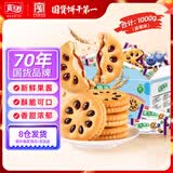 嘉士利果乐果香 饼干零食网红果酱夹心饼干蓝莓味1000g/整箱 独立包装