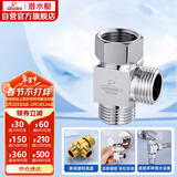 潜水艇（Submarine）FH1/2F*1/2M三通分水器一进二出主体黄铜分流器无开关4分活接