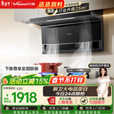 万和油烟机【WL856·超薄小户型】顶侧双吸抽25风量大吸力5.2KW燃气灶具WL856+C7(天然气)【套装商品】
