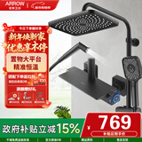箭牌（ARROW）恒温花洒全套大顶喷洗浴洗澡淋浴喷头升降式多功能喷枪莲蓬头套装 雅黑平板恒温花洒34126HMB