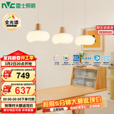 雷士（NVC）奶油风法式浪漫云团灯罩餐厅灯智能全光谱3头吊灯WHDD48D/G-01